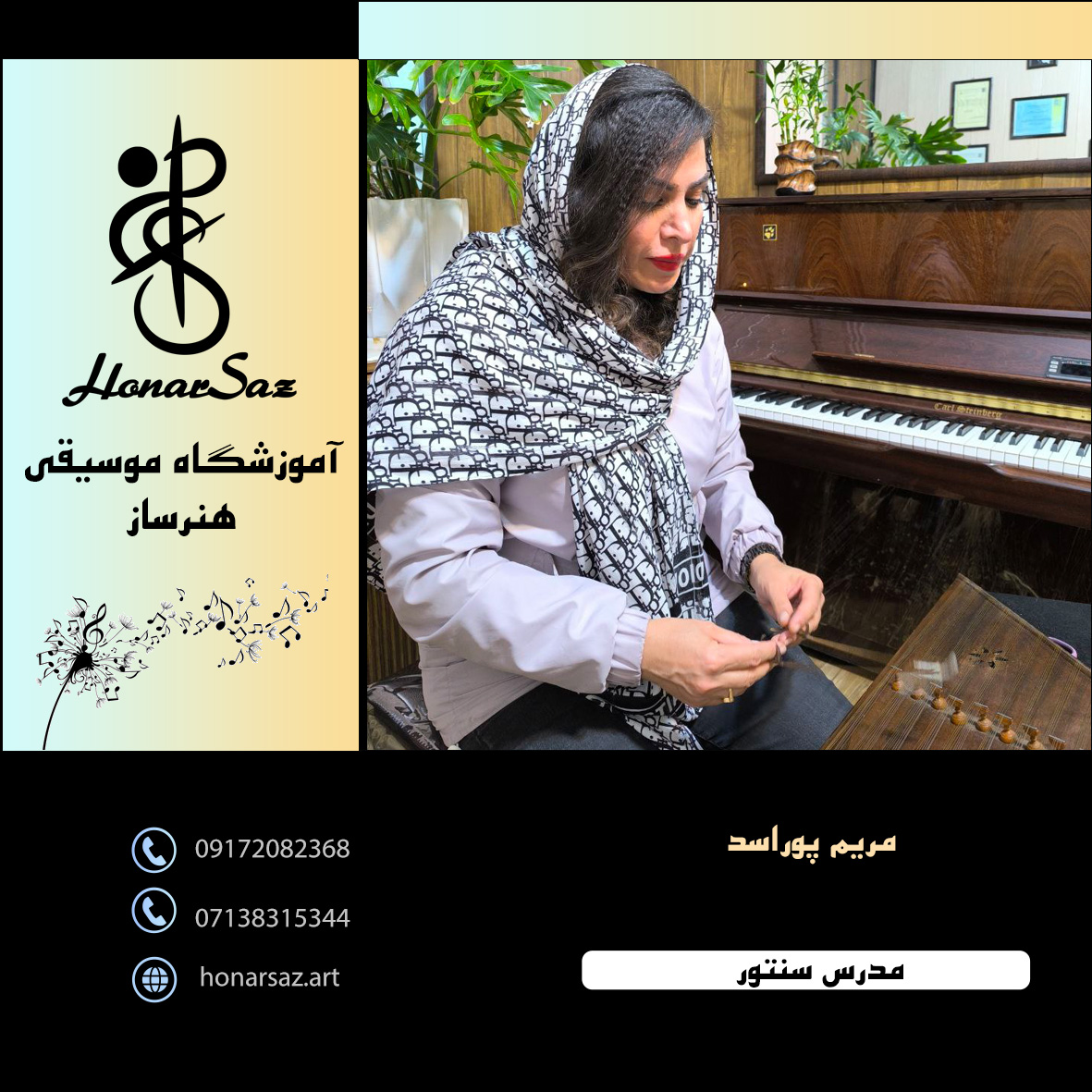 مریم پور اسد