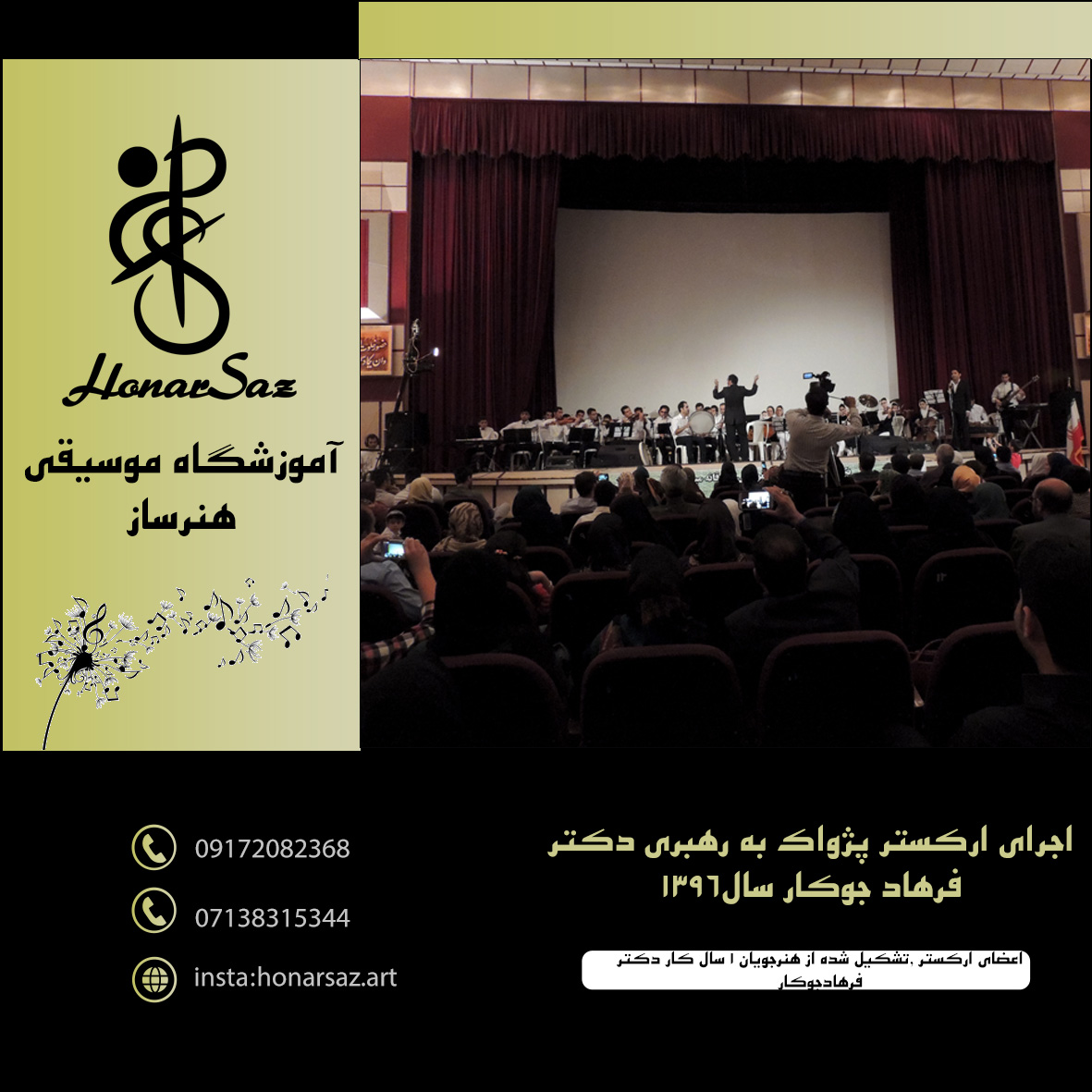 تالار اموزش و پرورش