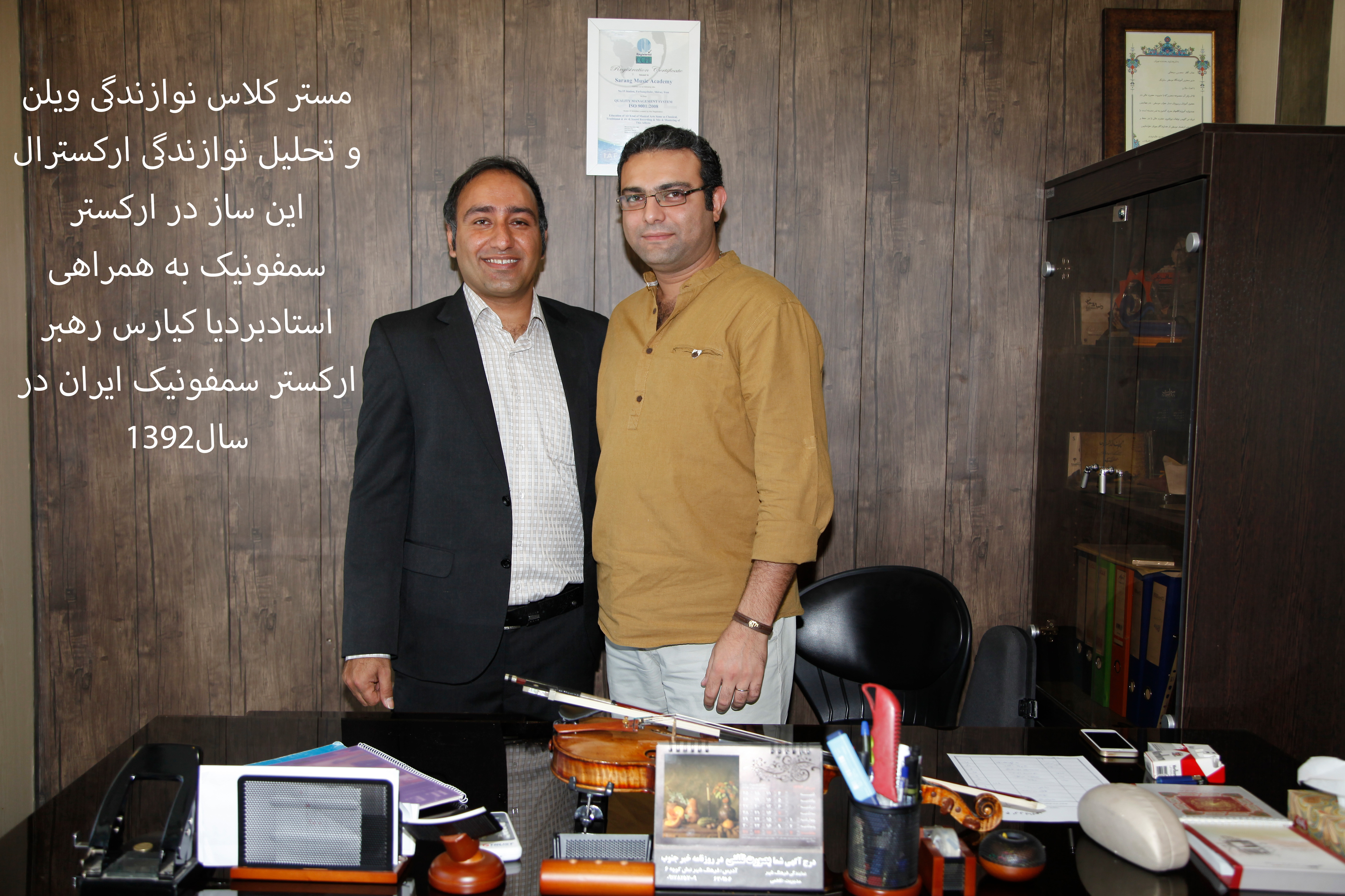مستر کلاس  استاد بردیا کیارس