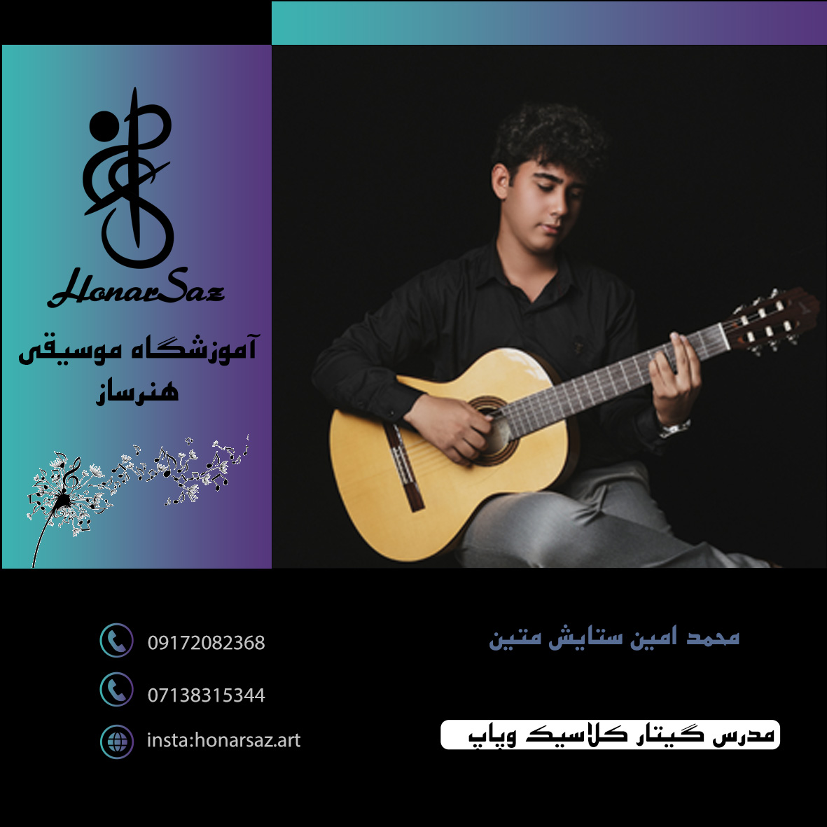 محمد امیت ستایش متین
