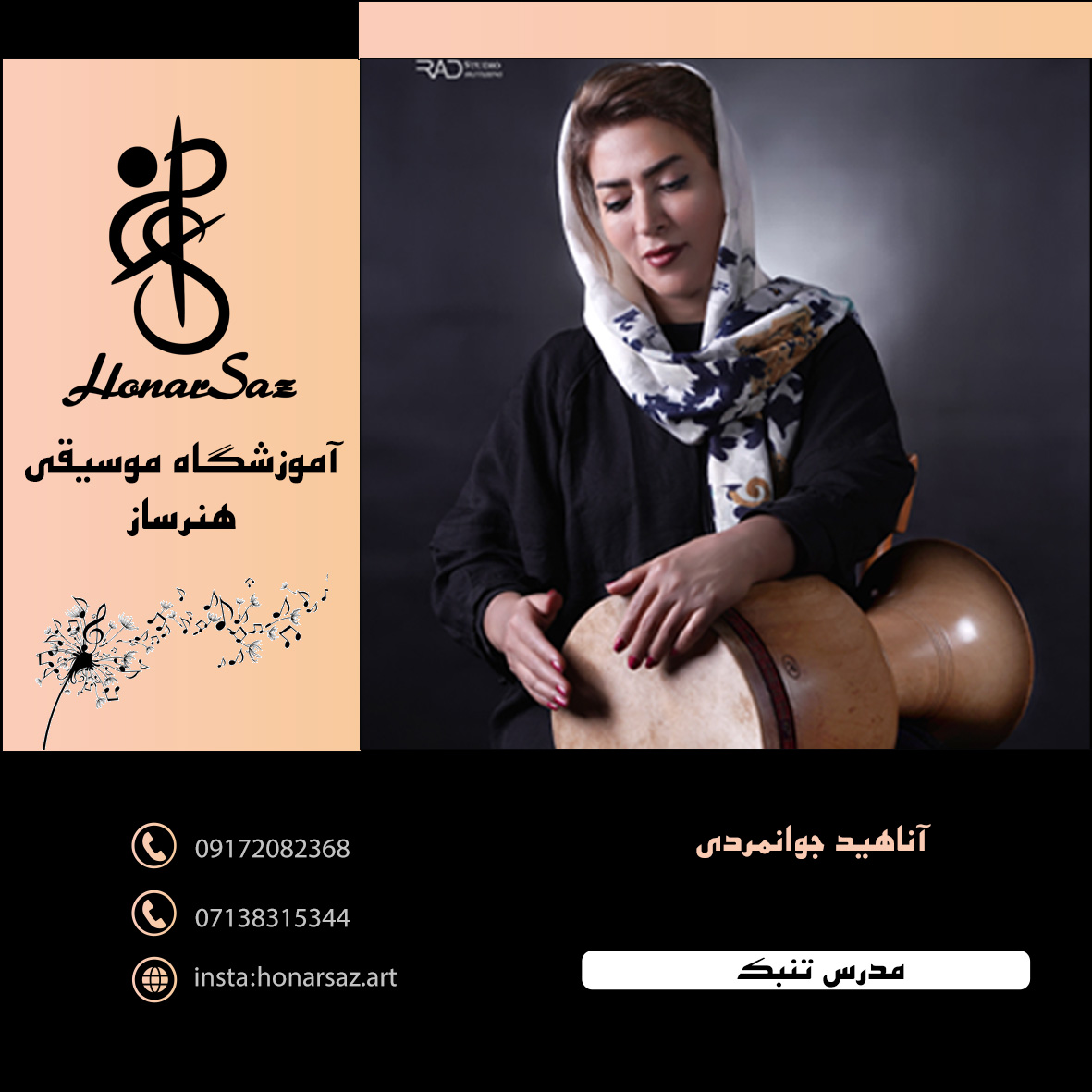 آناهید جوانمردی 